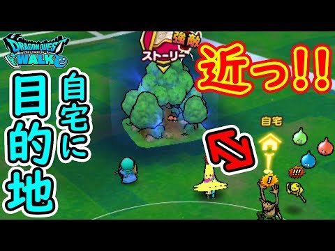 ドラクエウォーク 自宅【攻略実況動画まとめ】 , YouTube